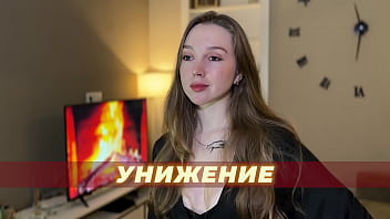 POV Domination And Humiliation Insults | Free Humiliation